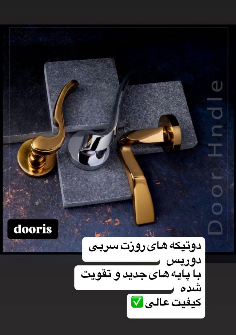 تمامی دستگیره های 