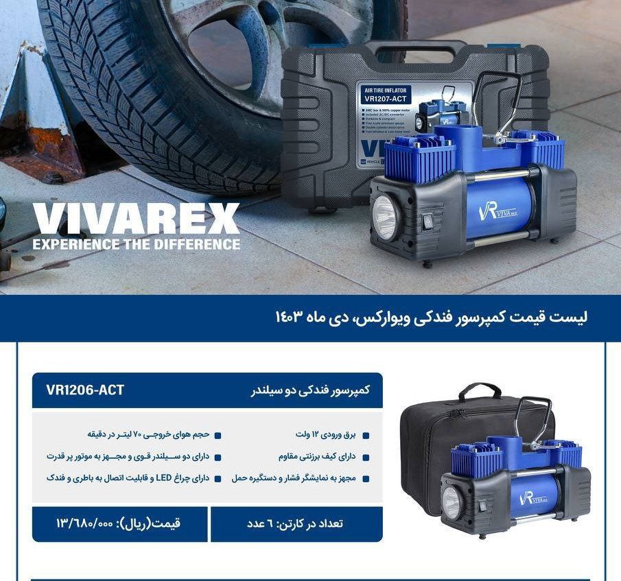 کمپرسور فندکی دوسلندر ویوارکس
