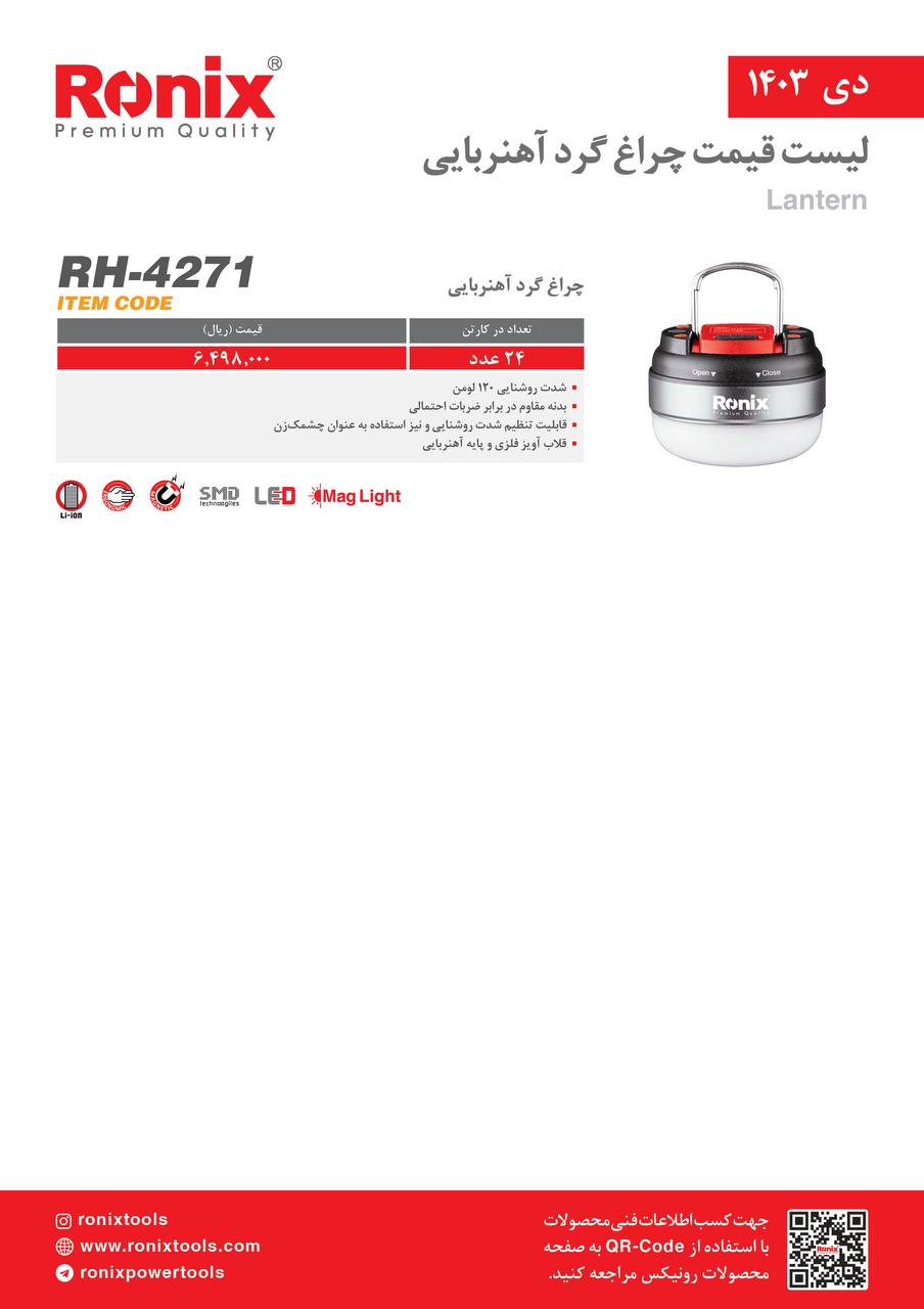 لیست قیمت دی 1403