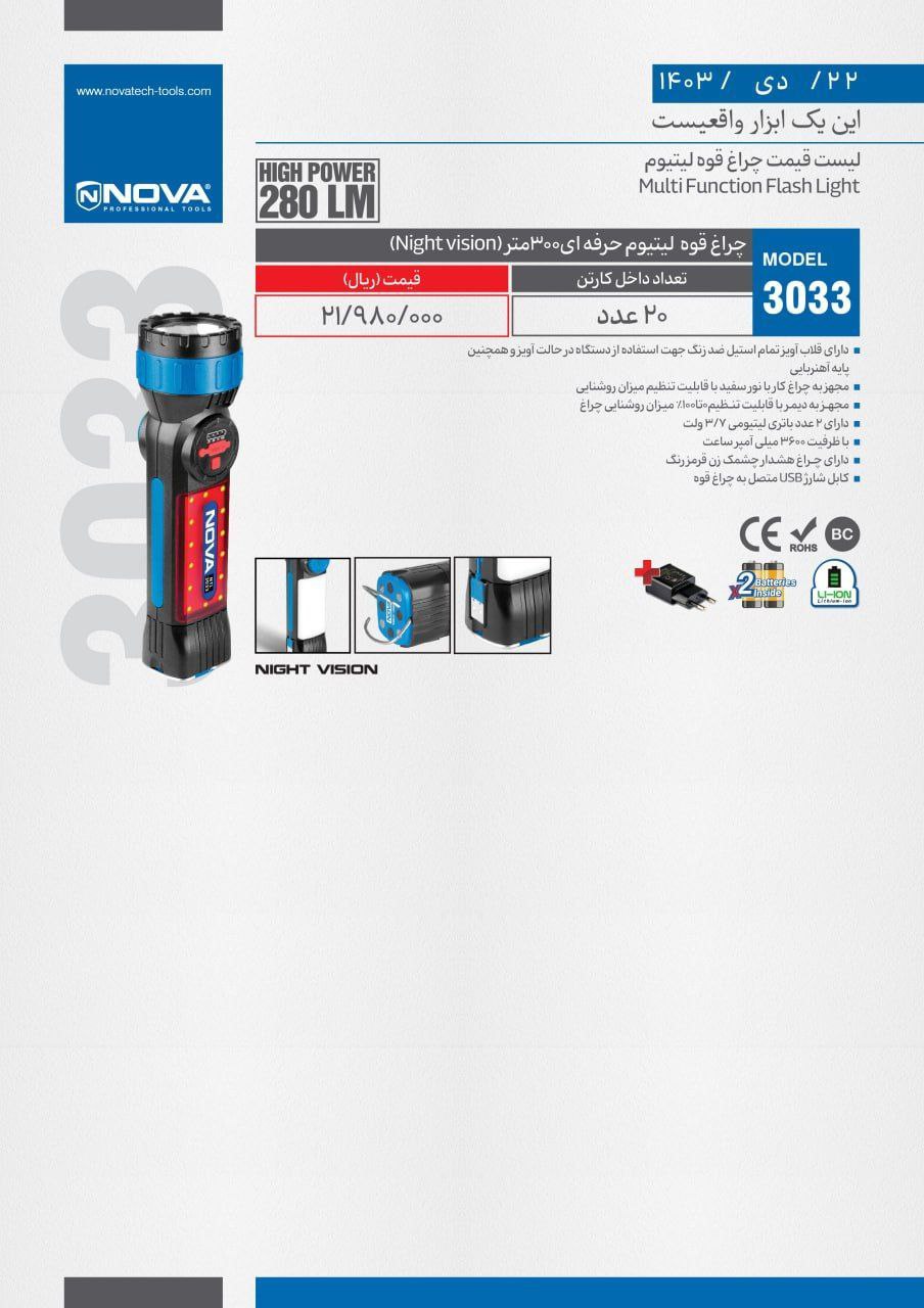 ⭕⭕فروشگاه ابزار طوسی⭕⭕