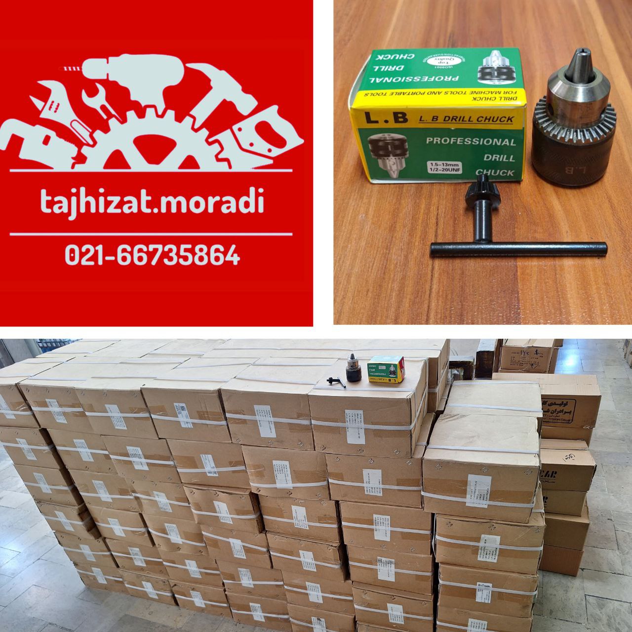 سه نظام آچاری
