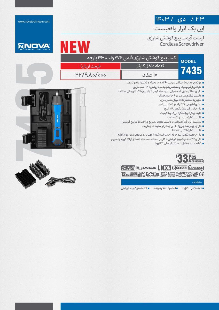 ⭕⭕فروشگاه ابزار طوسی⭕⭕