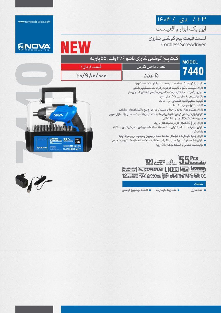 ⭕⭕فروشگاه ابزار طوسی⭕⭕