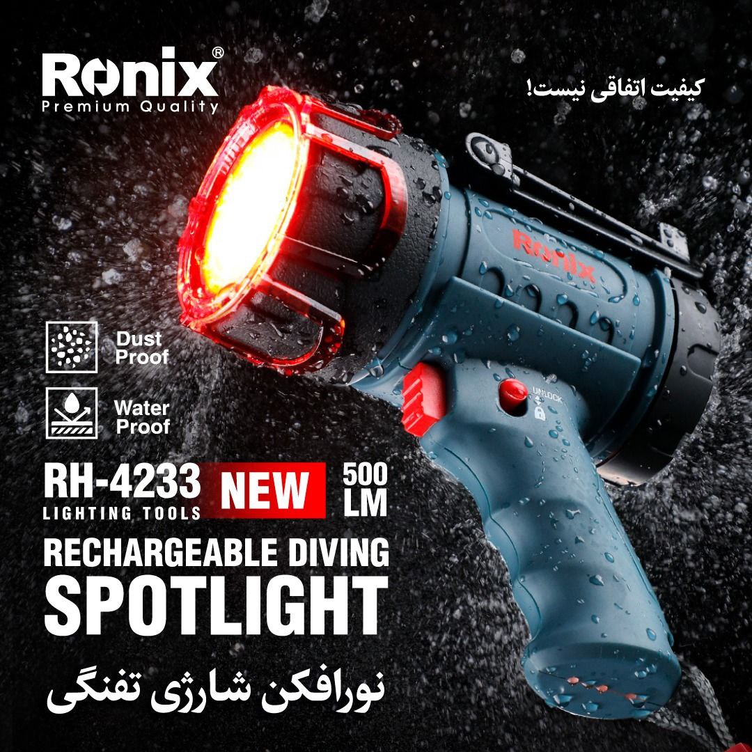 نورافکن شارژی تفنگی RH-4233 رونیکس 