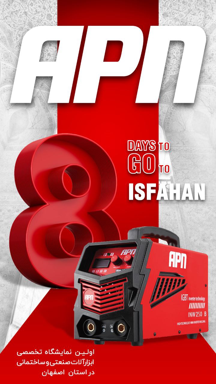 ۸ روز مانده به حضور شرکت APN در اولین نمایشگاه تخ