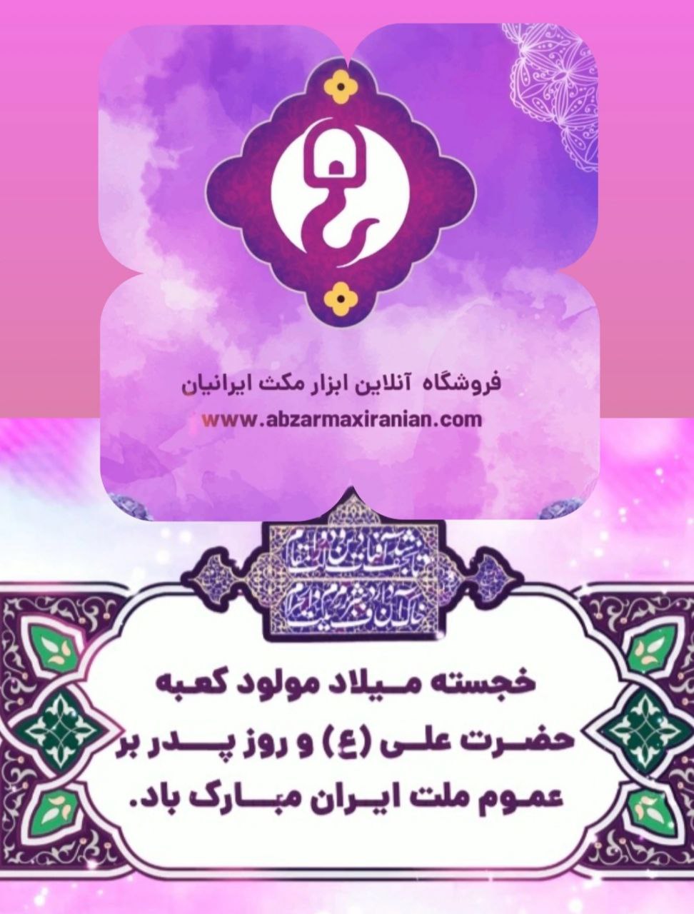 «بهترین ابزارها با بهترین قیمت‌ها در ابزارمکث! همین حالا برای خرید به ابزارمکث ایرانیان سر بزنید و ک