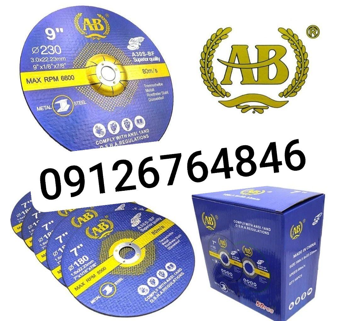 صفحه سنگ‌AB