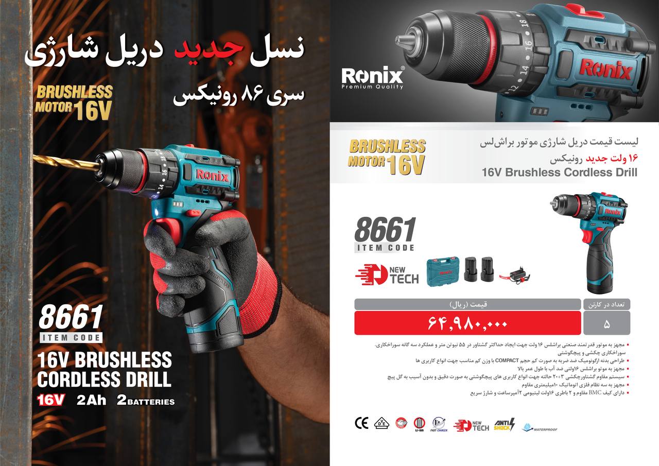 لیست قیمت دی 1403
