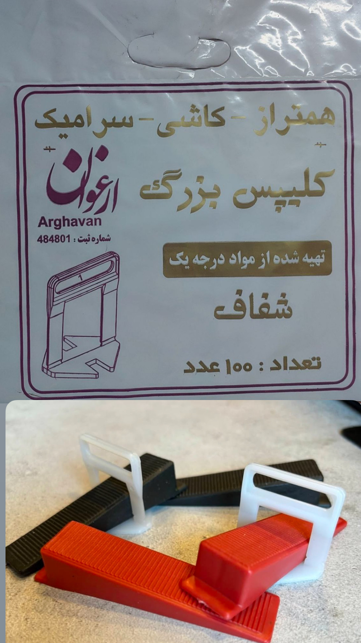 کلیپس