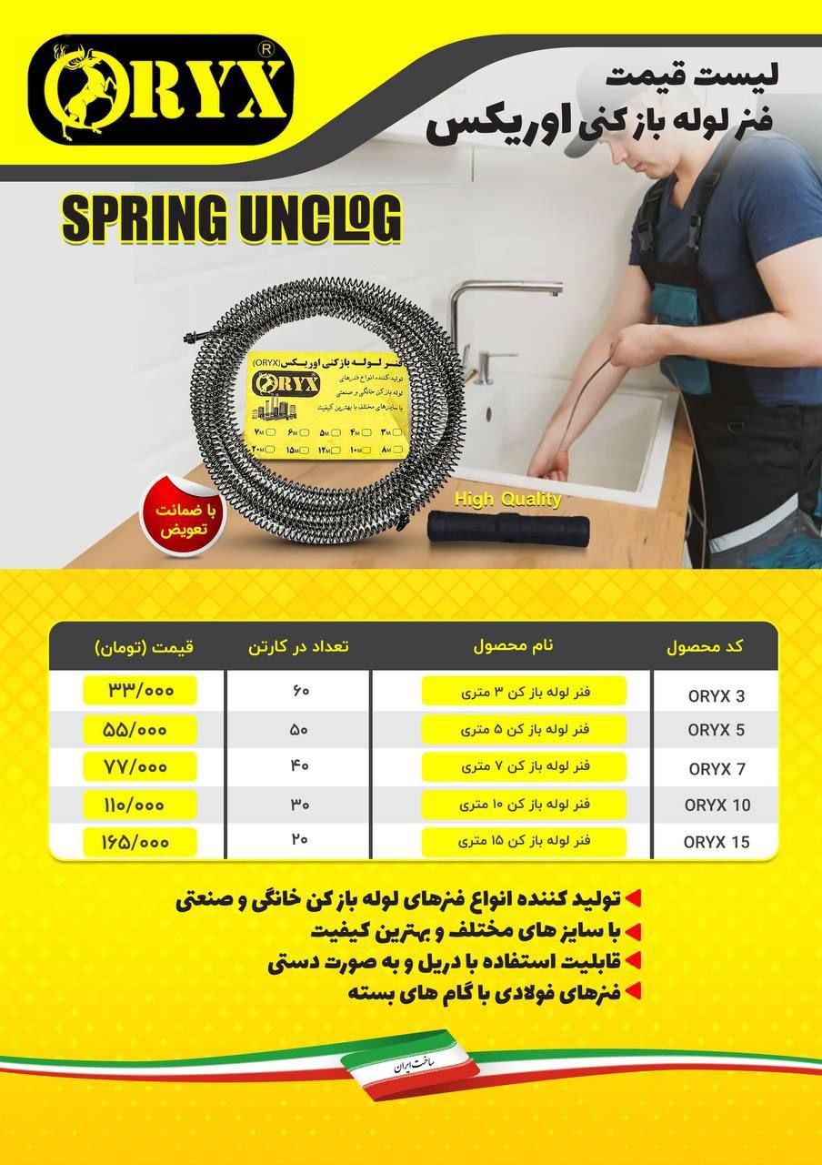 فنر 