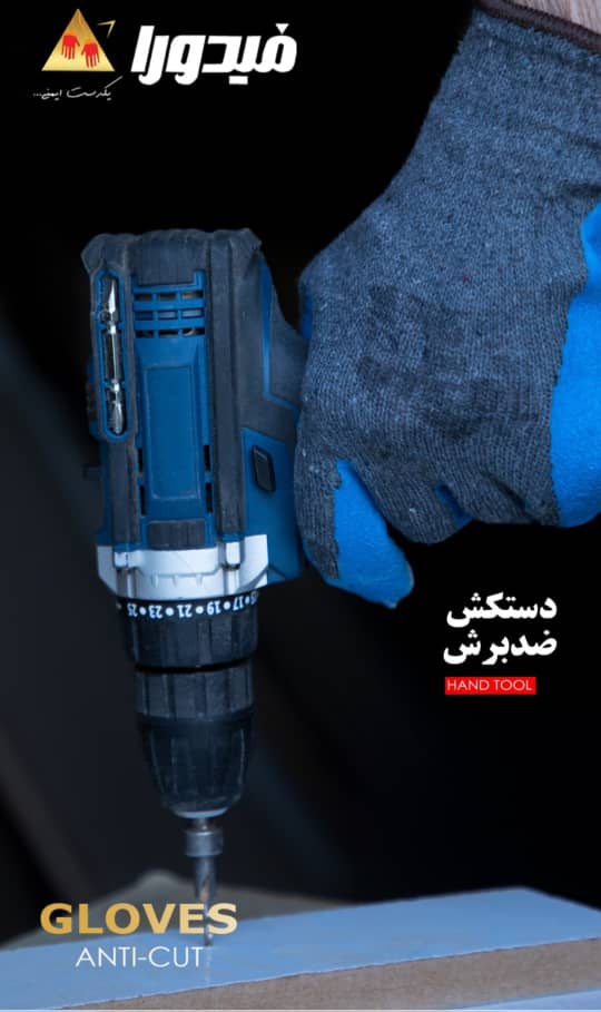 دستکش فیدورا