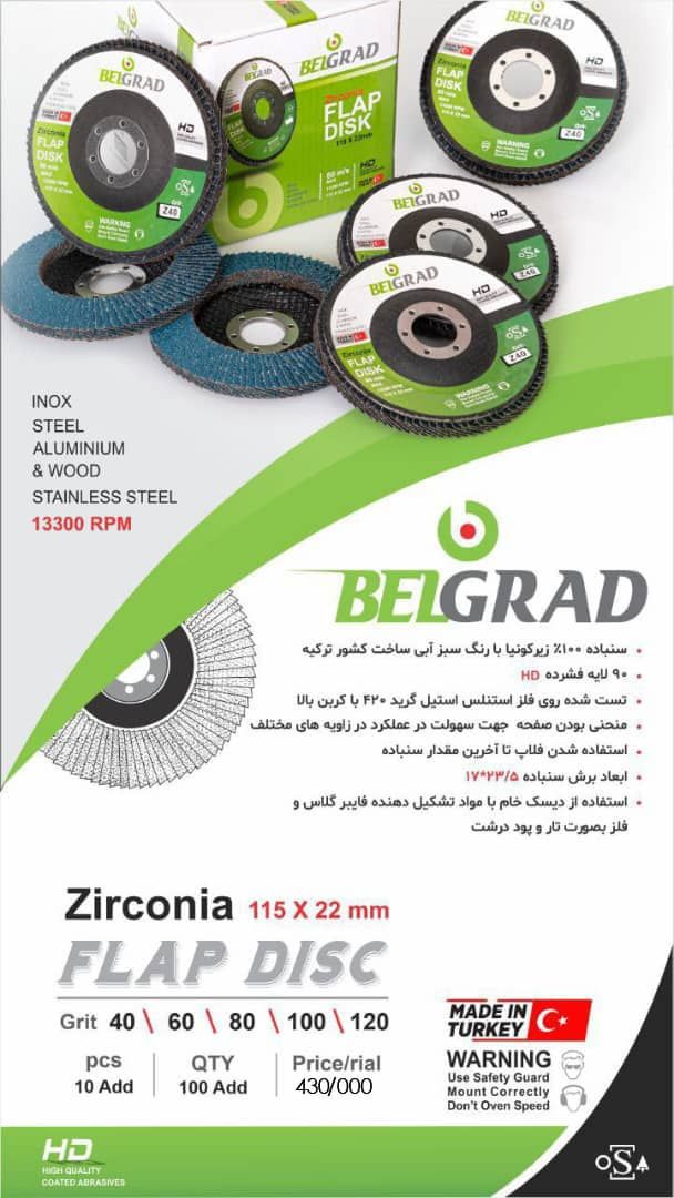  سنباده فلاپ 115 درجه یک BELGRAD