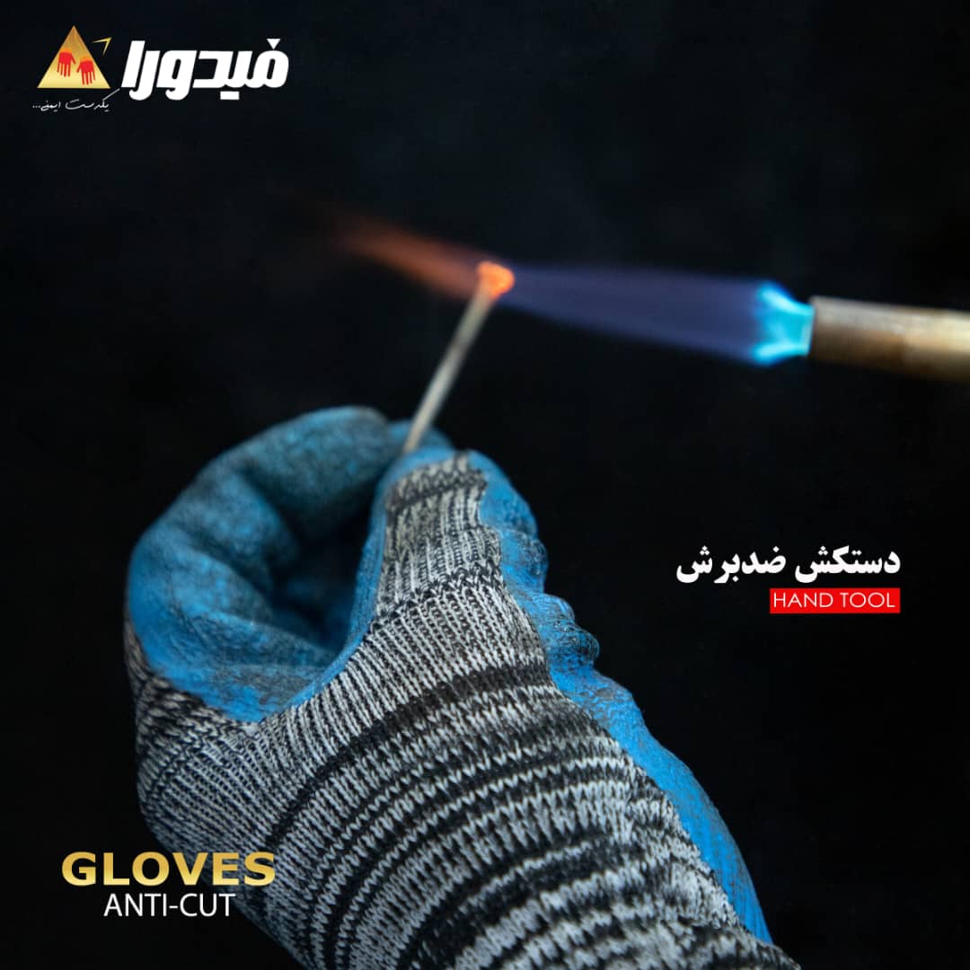 دستکش ضد برش