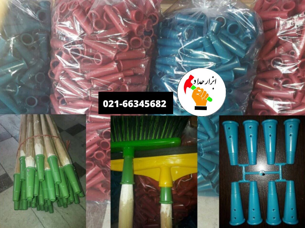  پخش ابزار حداد