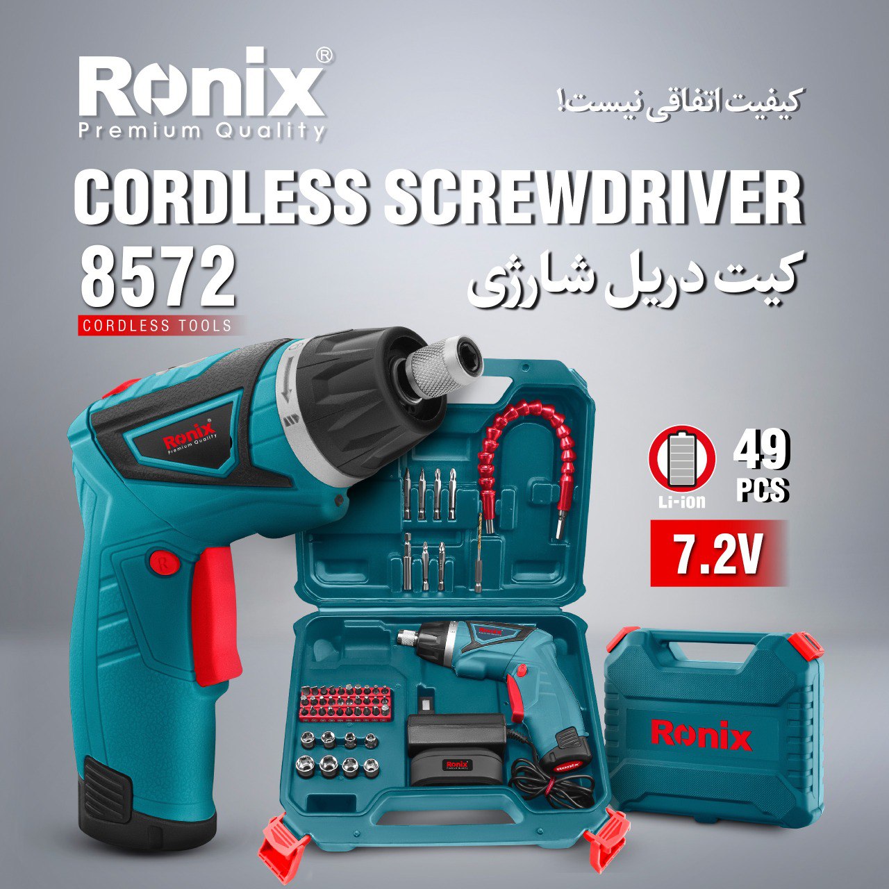 کیت دریل شارژی 8572 رونیکس 