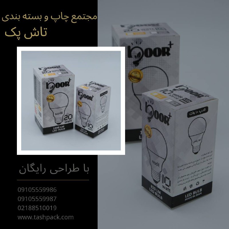 هر تولید کننده به جعبه های ما نیاز دارد