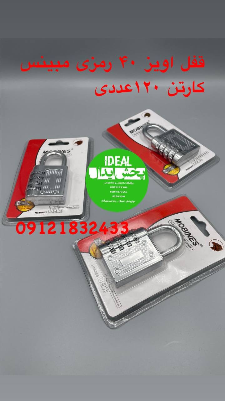 قفل آویز ۴۰ رمزی مبینس