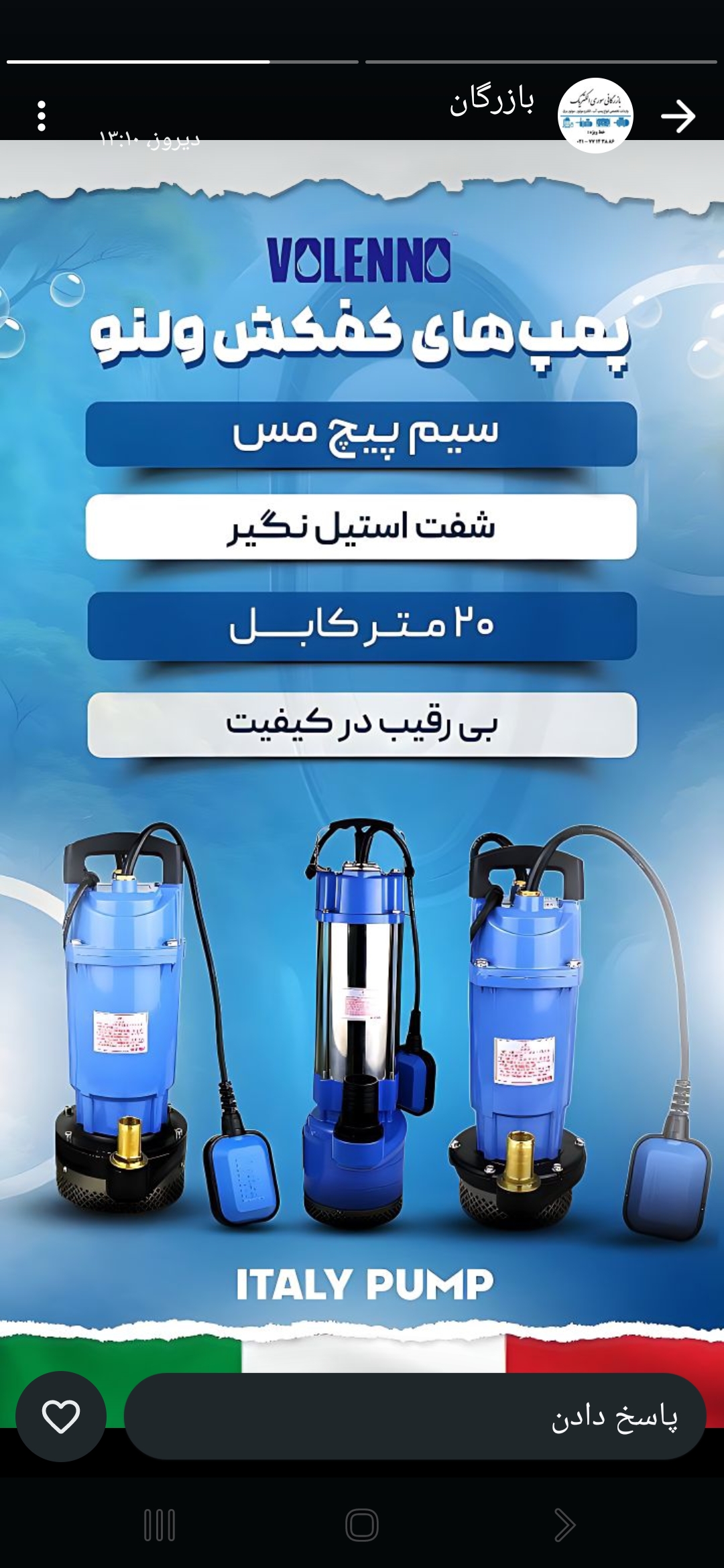 کفکش وولنو 