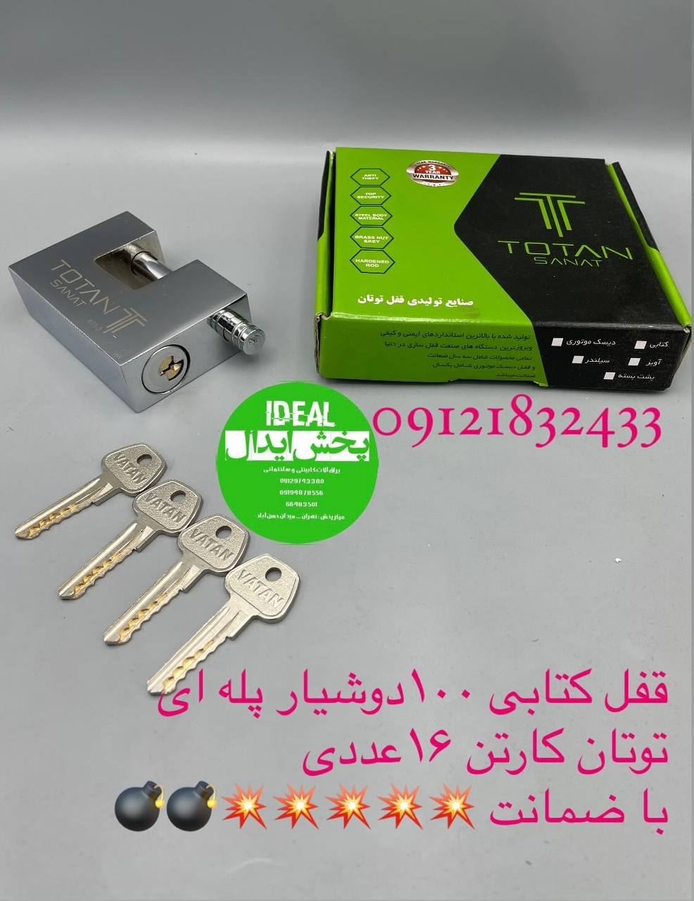 قفل کتابی ۱۰۰ دوشیار پله ای 