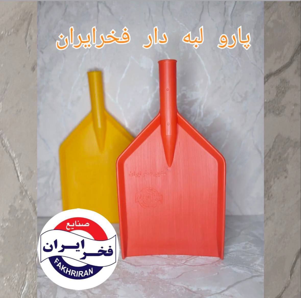 پارو لبه دار