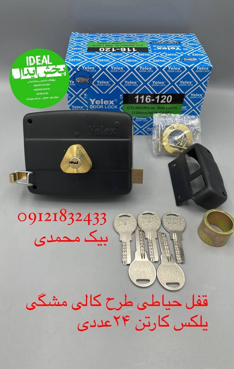 قفل حیاطی طرح کالی مشگی یلکس کارتن ۲۴عددی با ضمانت تعویض هر گونه خرابی 