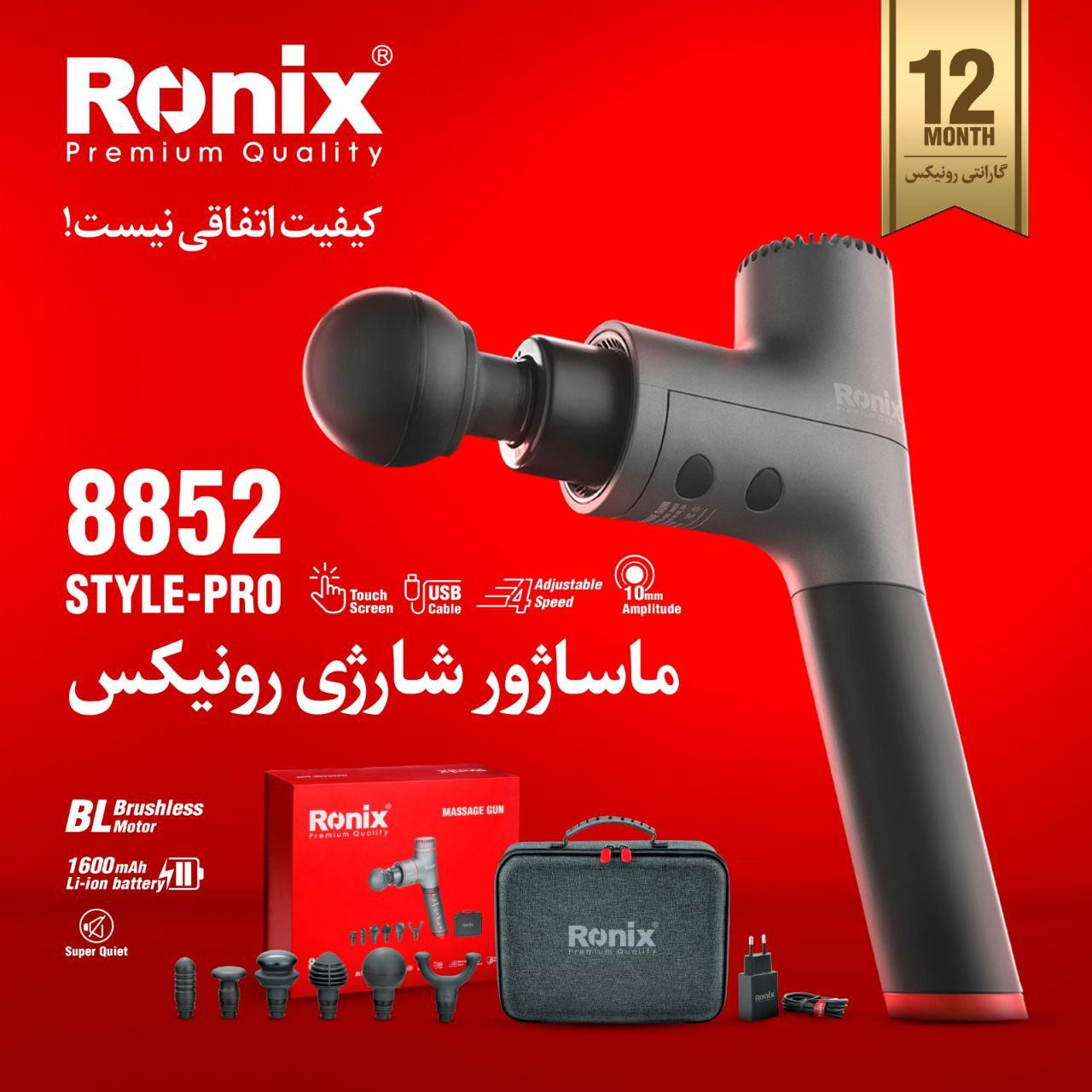 ماساژور شارژی Style-Pro 8852 رونیکس 