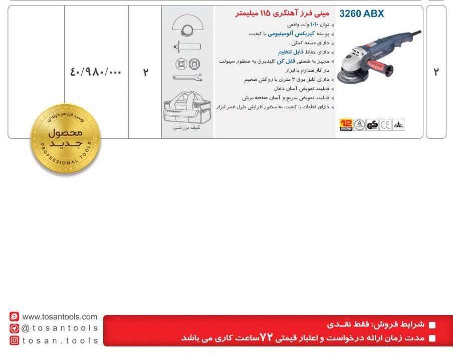 مینی فرز1010وات کیفی  توسن 