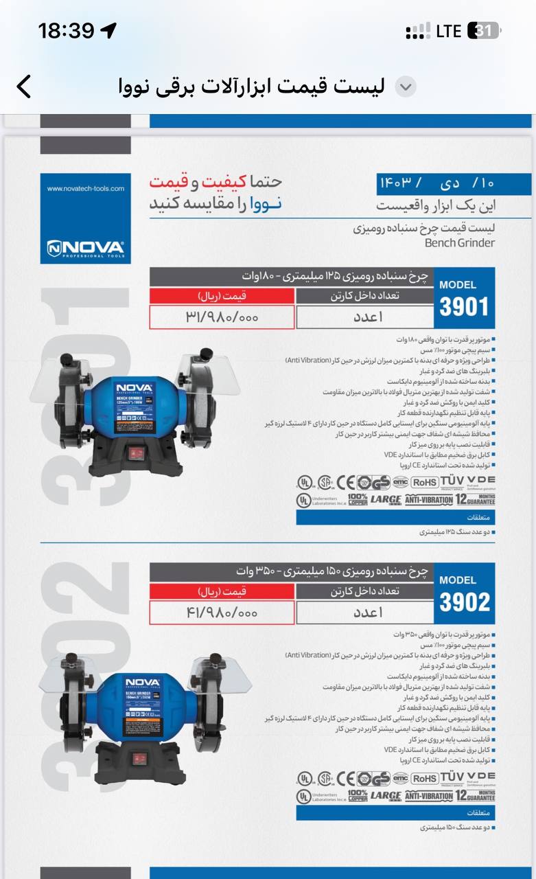🟢🟢🟢سنگ رو میزی نوا در دو مدل 