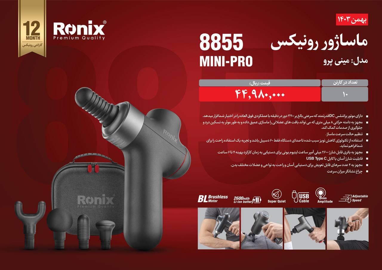 لیست قیمت بهمن 1403