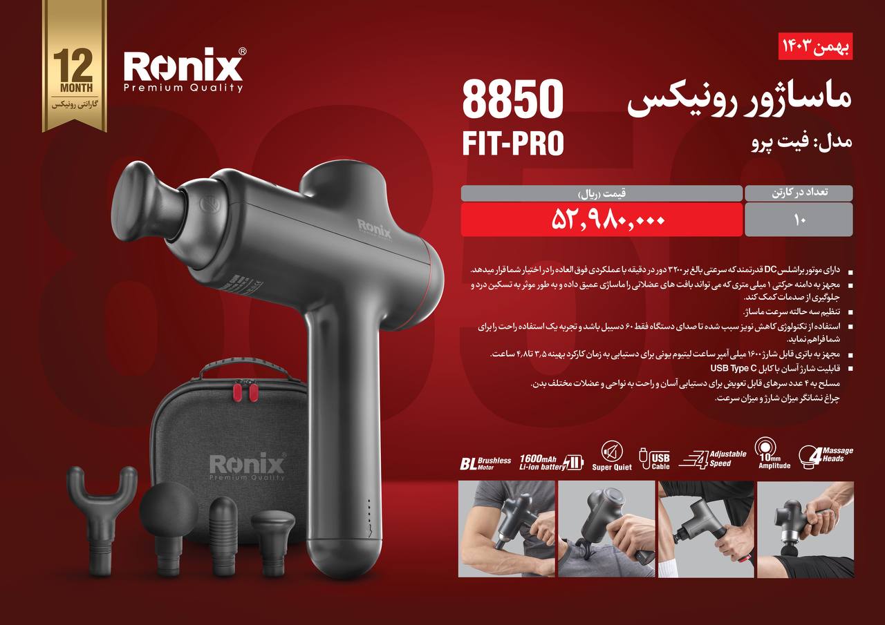 لیست قیمت بهمن 1403