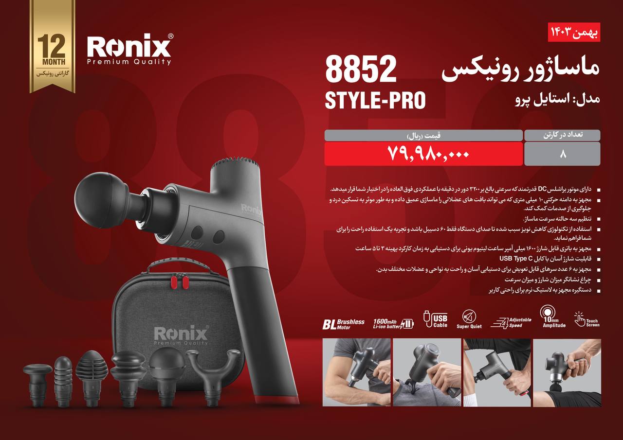 لیست قیمت بهمن 1403