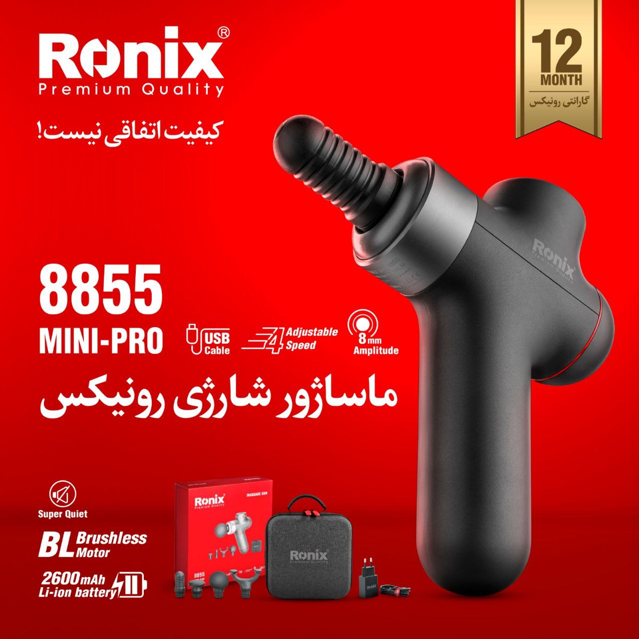 ماساژور شارژی Mini-Pro 8855 رونیکس 