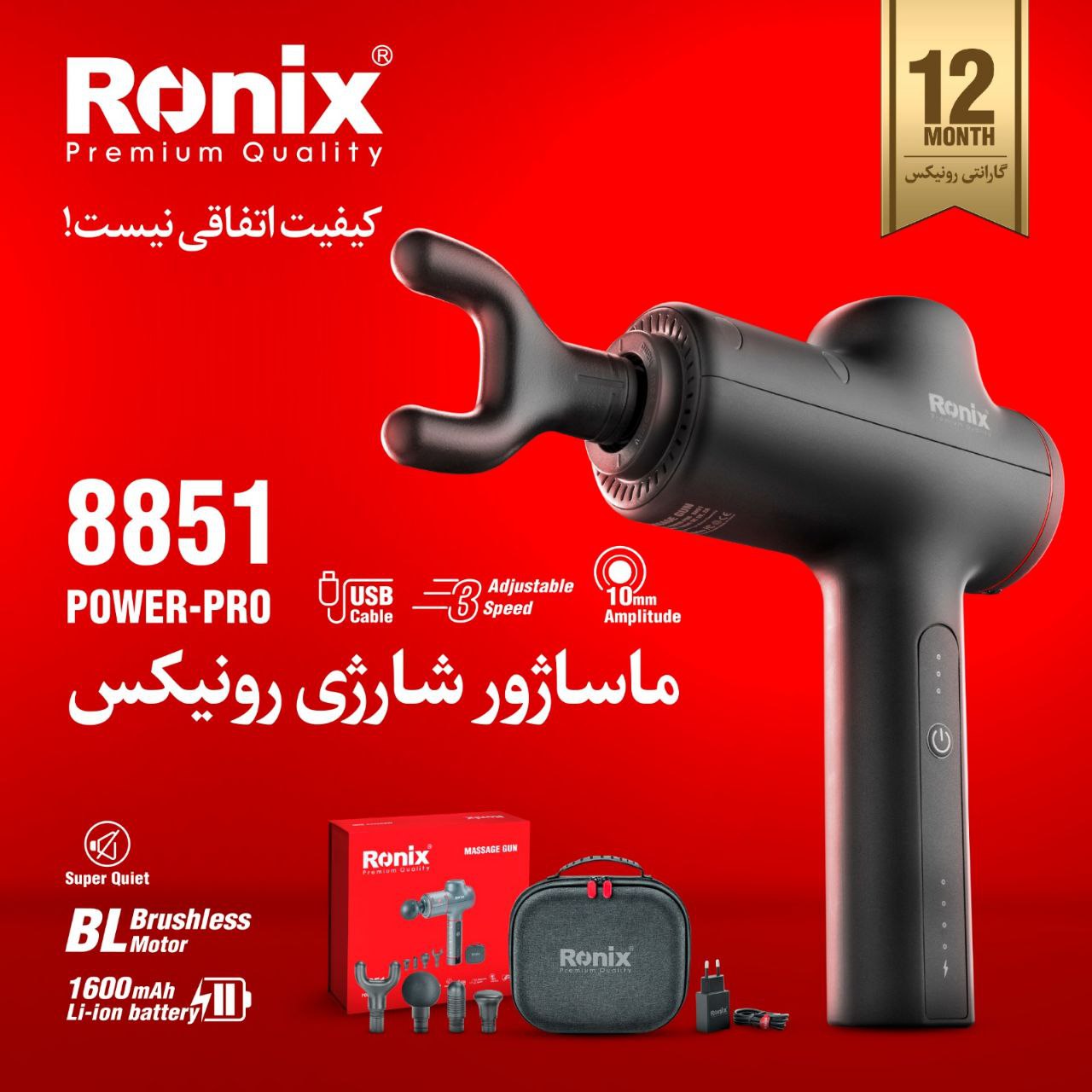 ماساژور شارژی Power-Pro 8851 رونیکس 