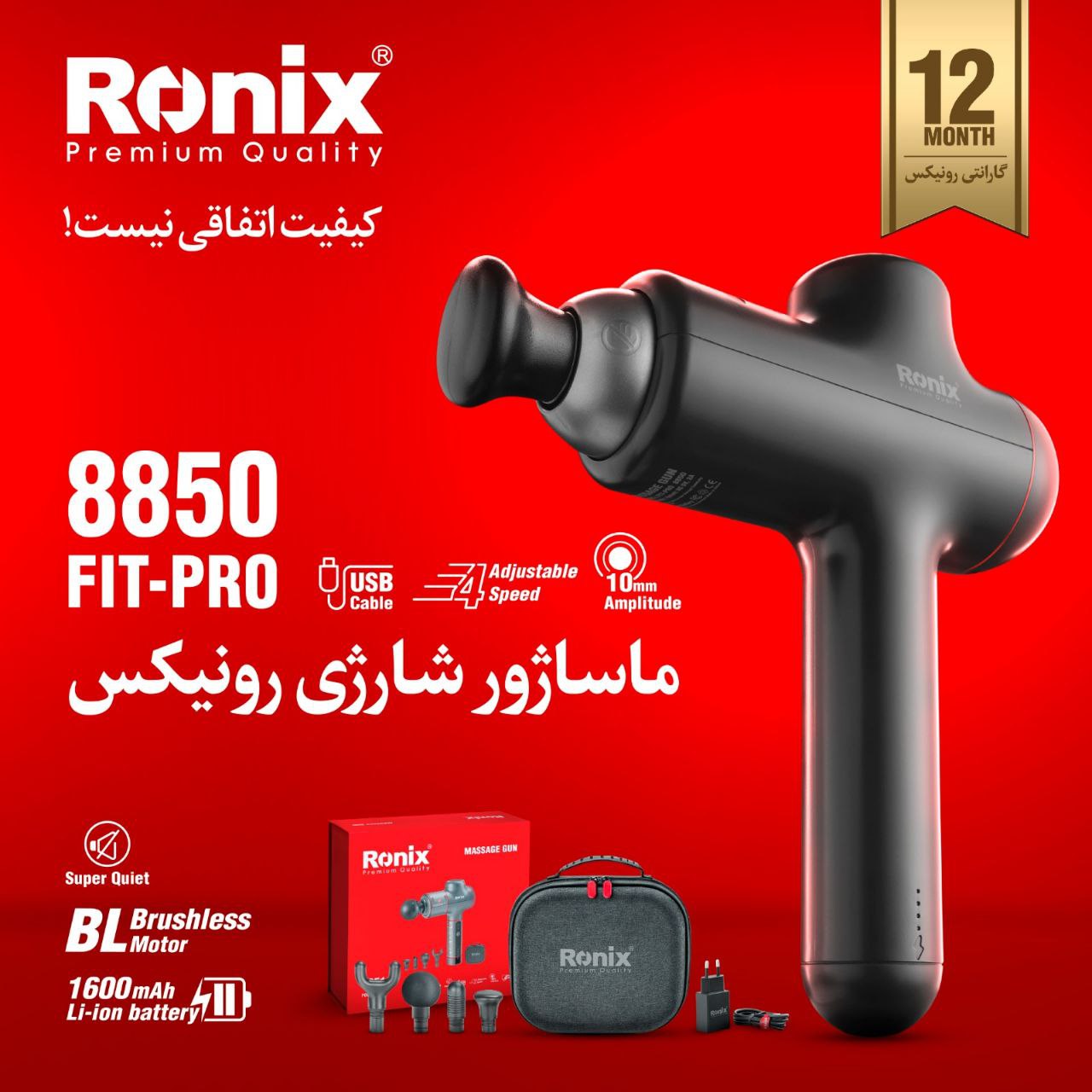 ماساژور شارژی 8850 Fit-Pro رونیکس 