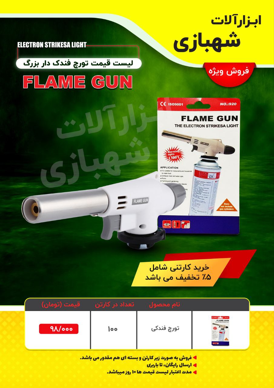  هوالرزاق فروش ويژه 🟢🟢🟢كارت كشش🟢🟢🟢 تورچ فندكي بزرگ سراميكي توجه: فروش به صورت زير كارتن وبسته اي هم 