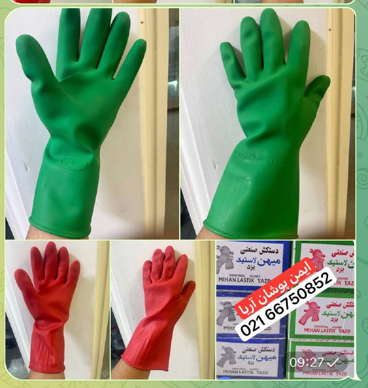دستکش میهن لاستیک یزد (ضخیم)