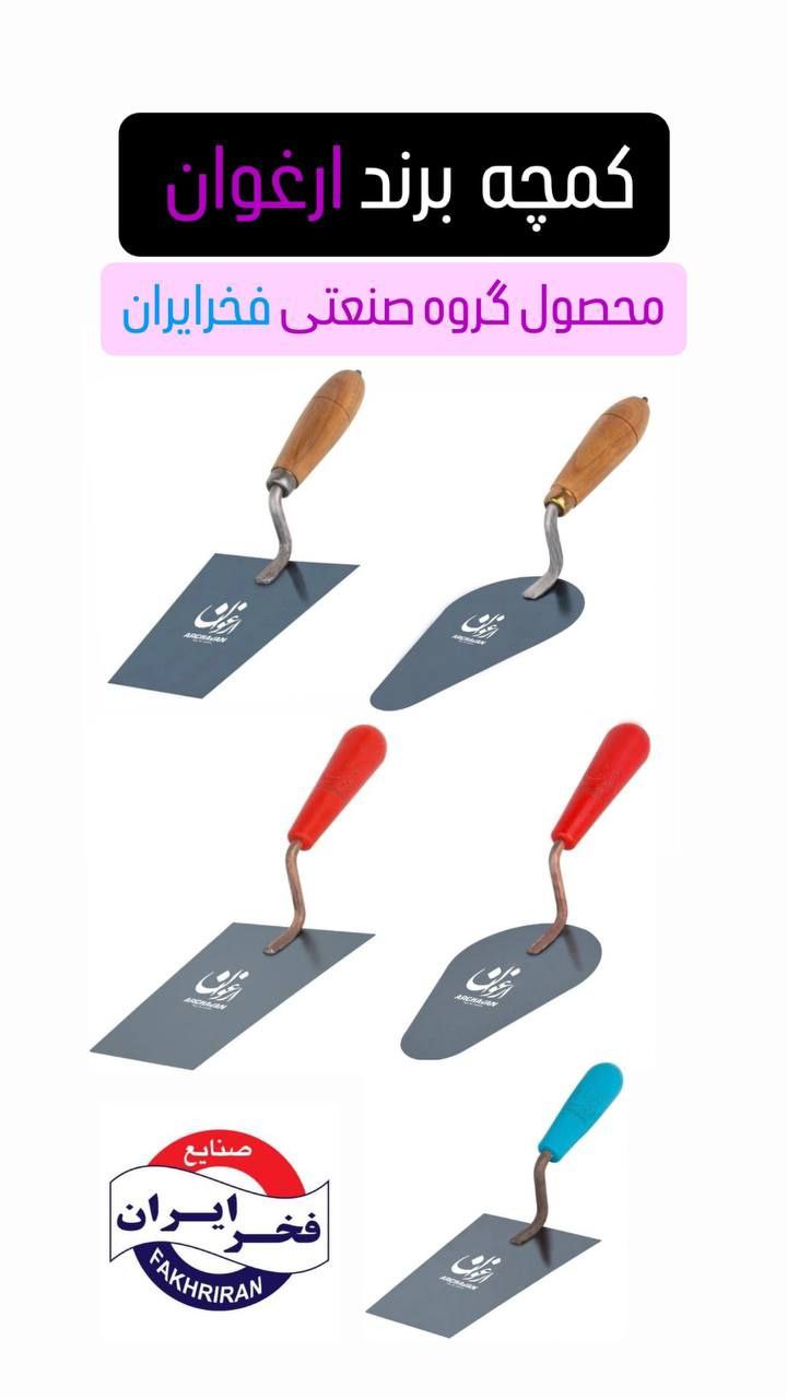 کمچه ارغوان 