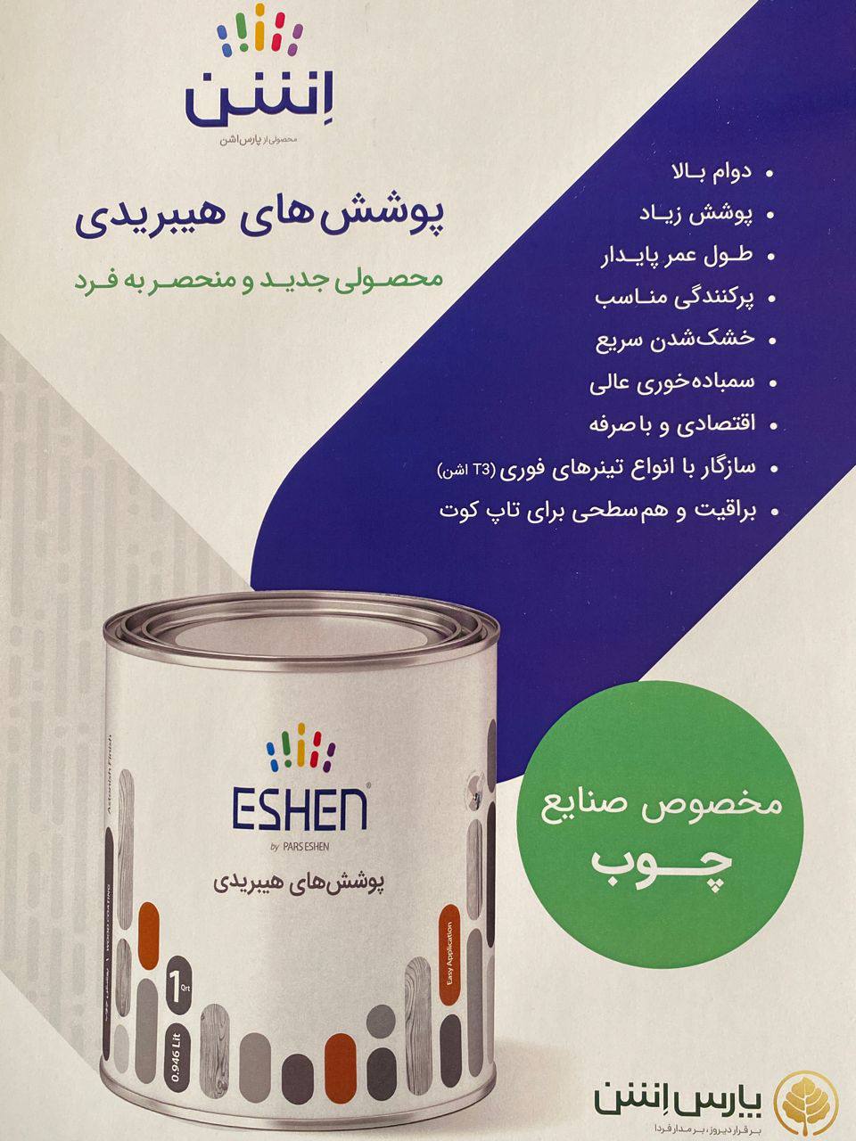 فروشگاه رنگ و ابزار و یراق علی مرادی و پسران