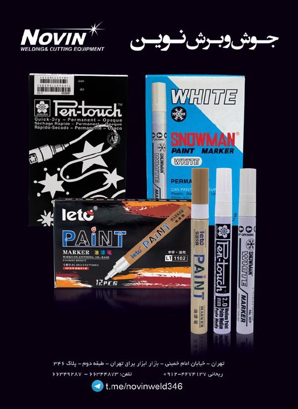 جوش و برش نوین