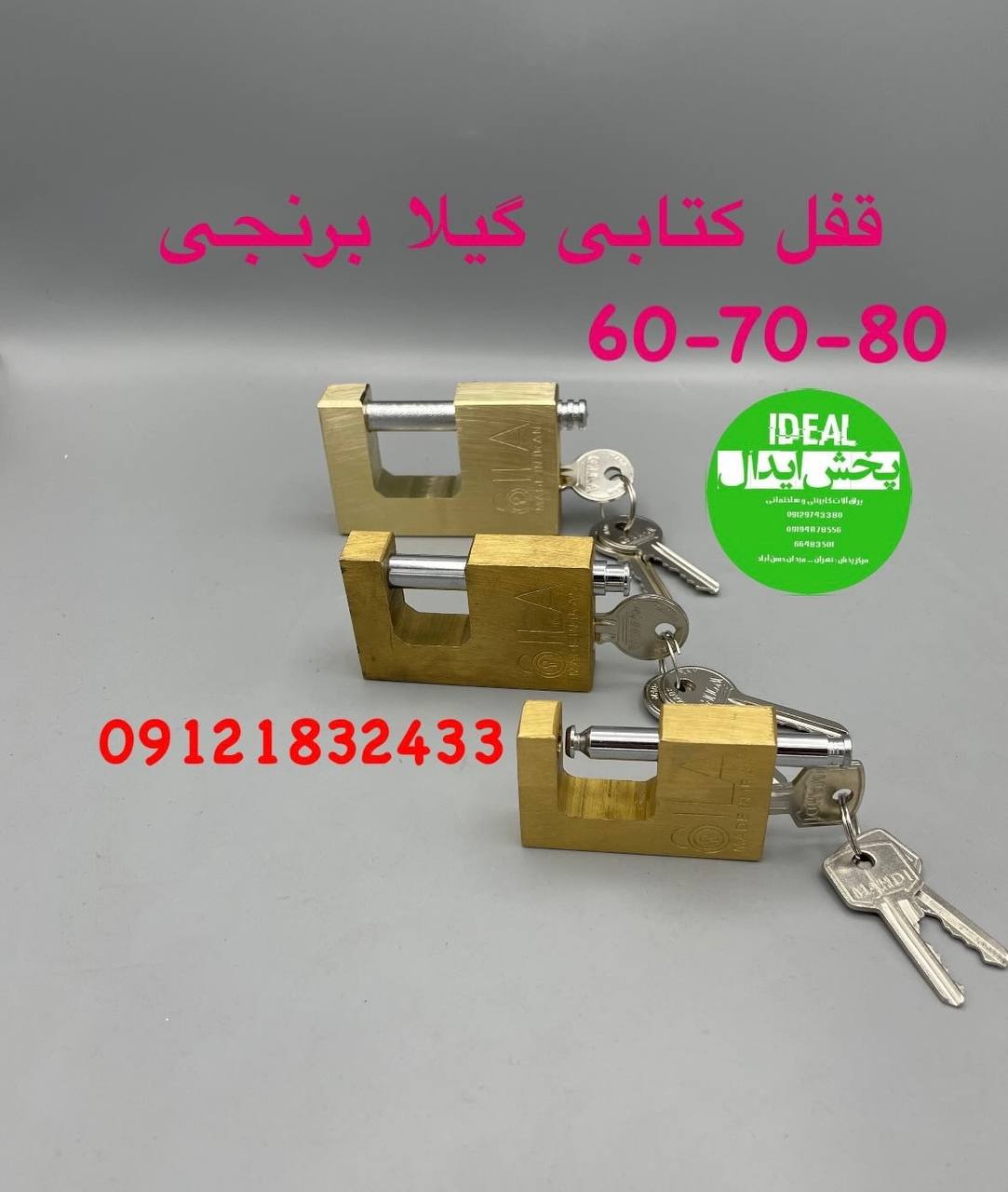 قفل کتابی گیلا در سایز بندی ۶۰-۷۰-۸۰ تمام برنجی با ضمانت تعویض خرابی با کیفیت در این مجموعه باقیمت ع