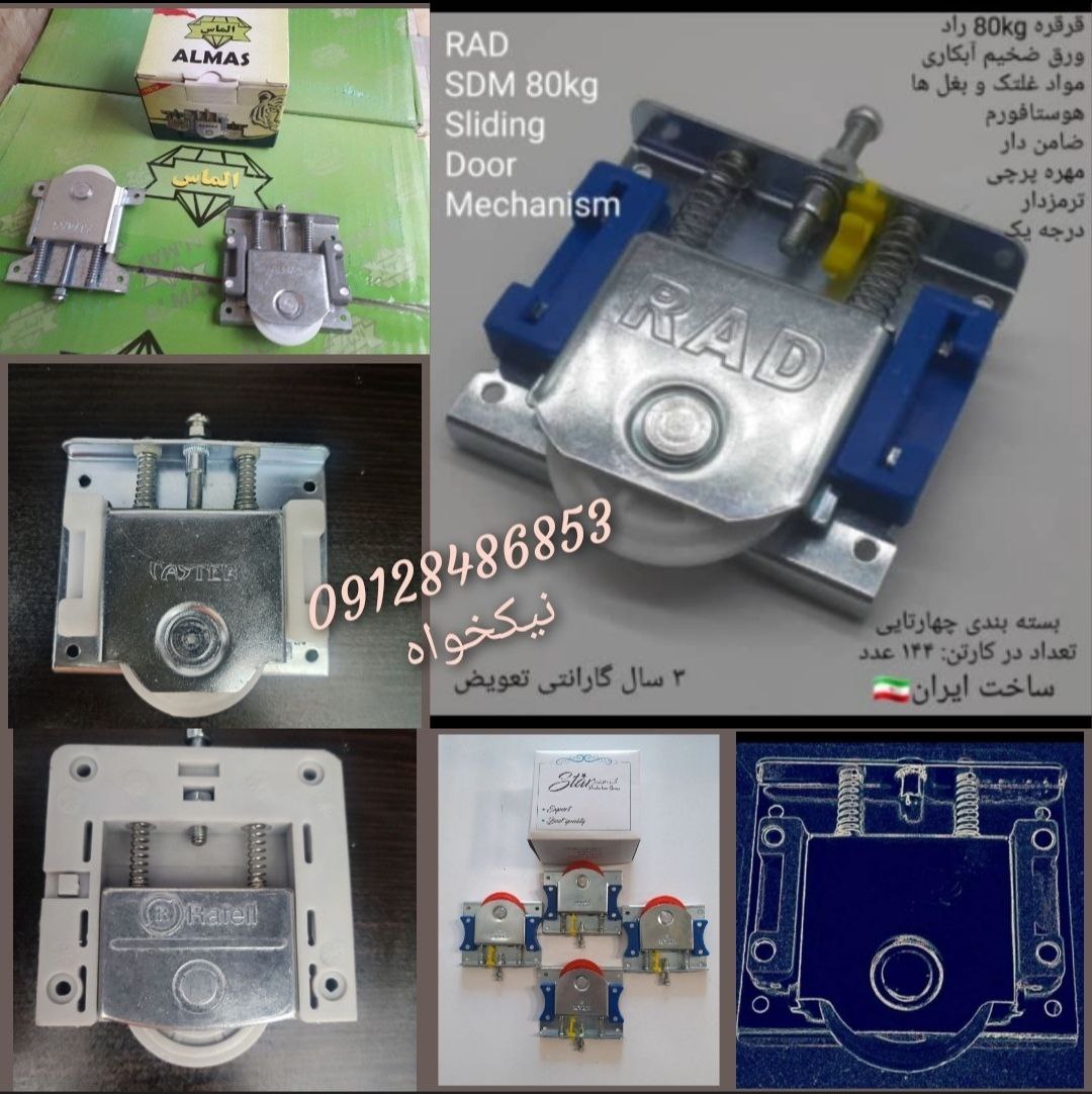 قرقره 80 کیلو راد