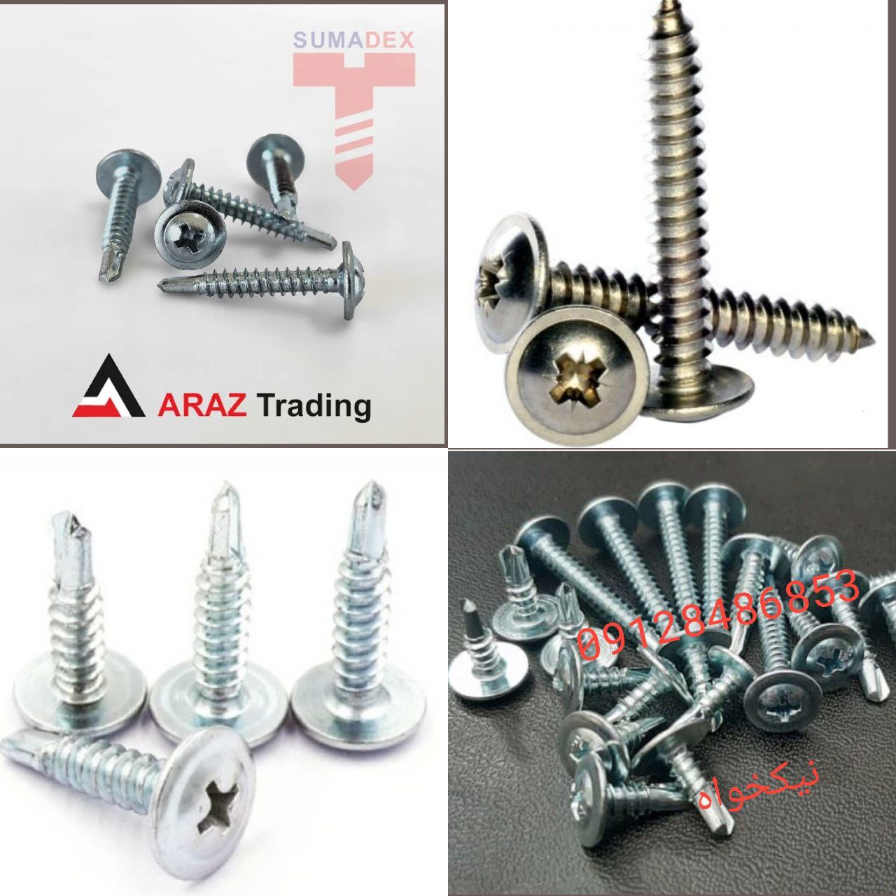 پیچ واشردار مته