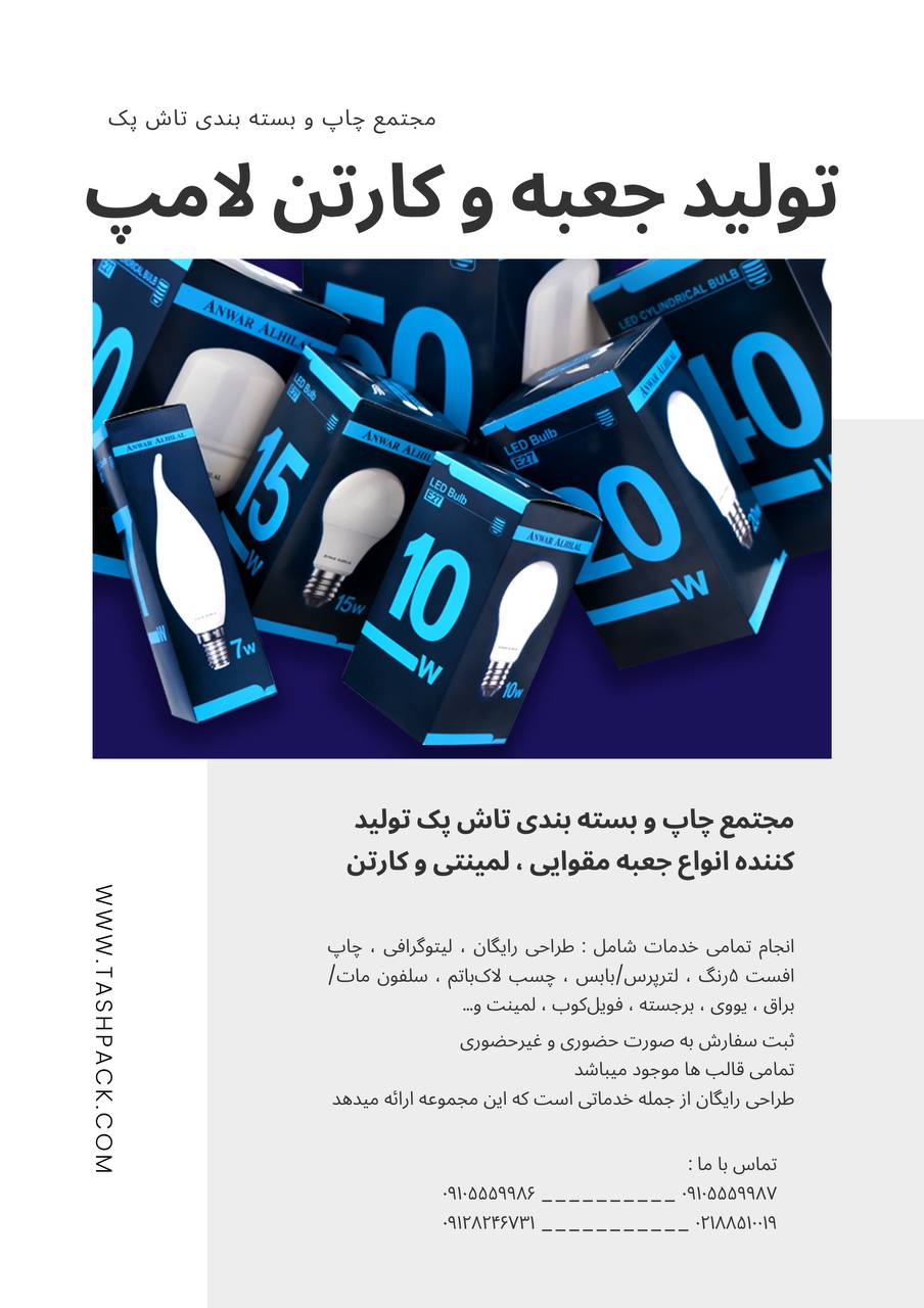  کیفیت و تنوع را با تاش پک تجربه کنید! 