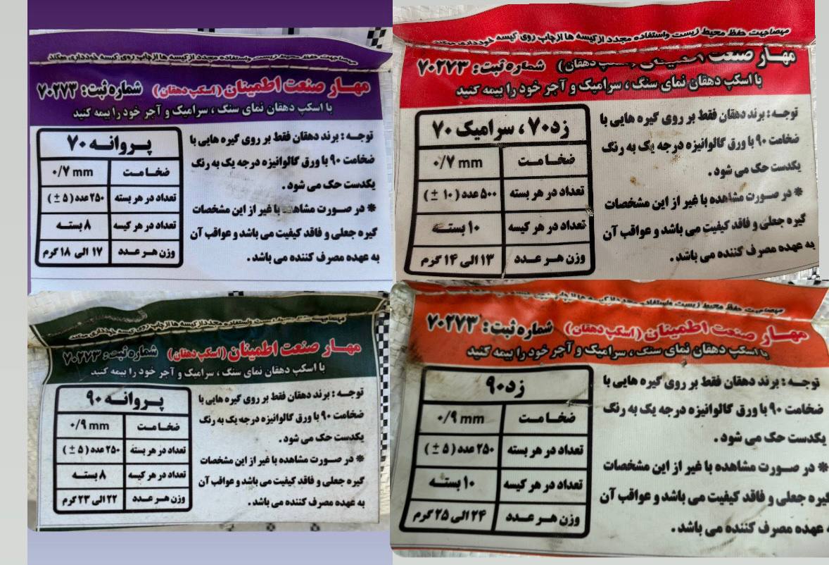 اسکوپ دهقان اصلی 