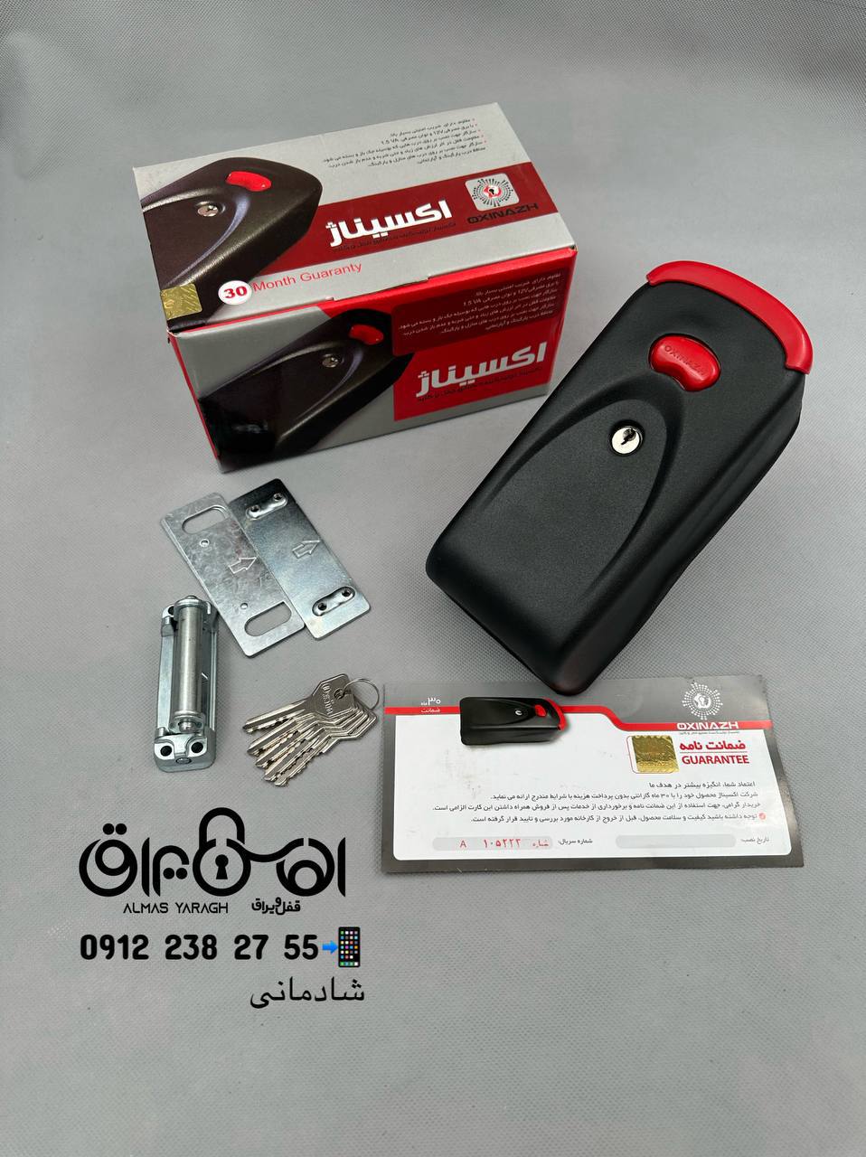 قفل حیاطی برقی اکسیناژ