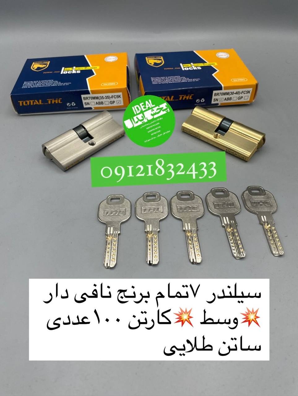 سیلندر کامپیوتری تمام برنج ۷وسط توتال کارتن ۱۰۰عددی در رنگبندی ساتن و طلایی با ضمانت وتعویض خرابی در