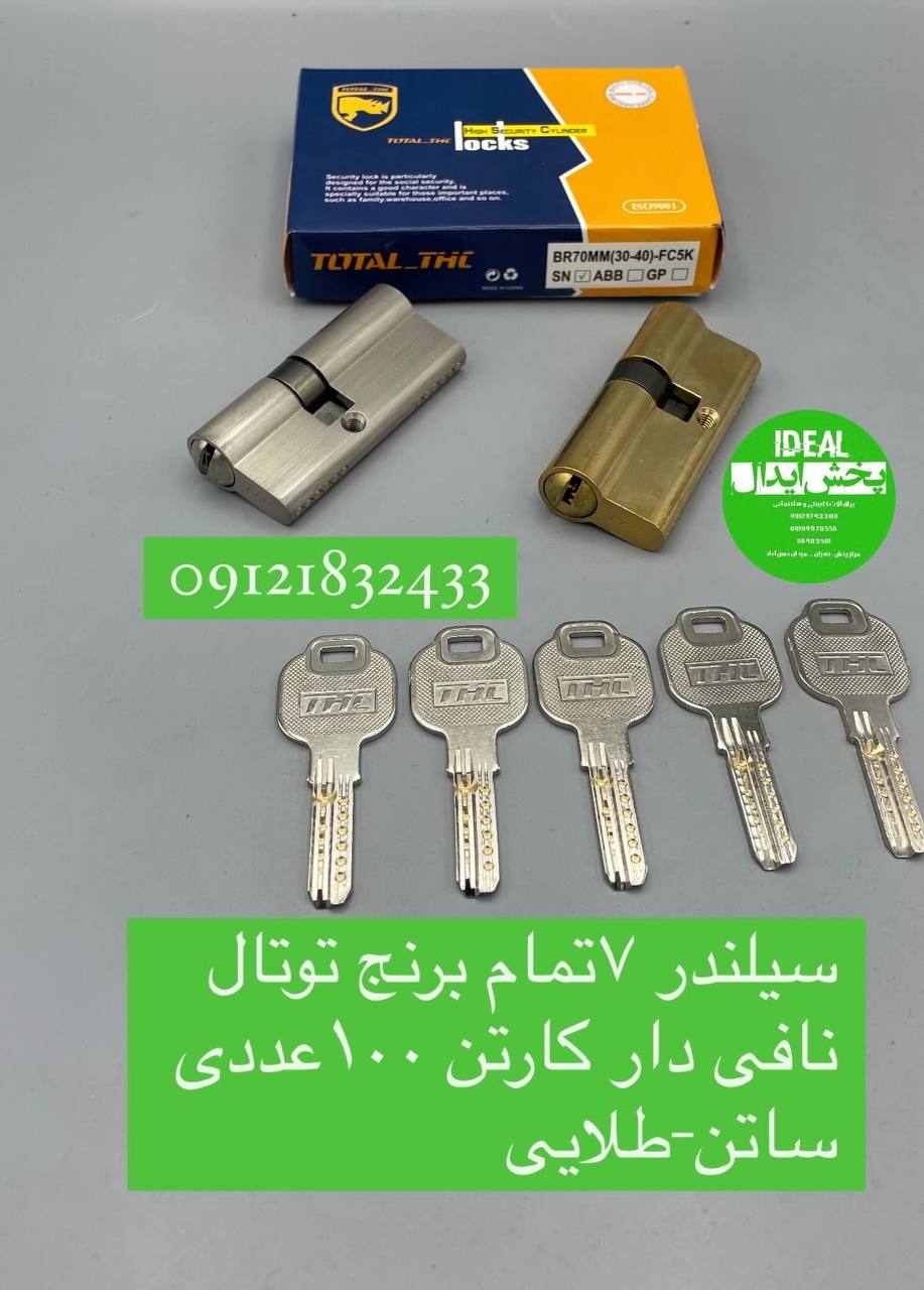 سیلندر کامپیوتری تمام برنج قابلمه توتال کارتن ۱۰۰عددی در رنگبندی ساتن و طلایی با ضمانت وتعویض خرابی 