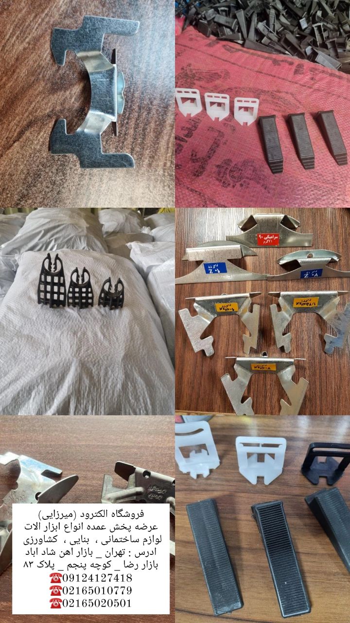 عرضه پخش عمده اسپیسر هارد پلاستیکی قالب بندی بتن(هارد) اسپیسر پلاستیکی اسپیسردر سایزهای : ( 2/5_3_5_