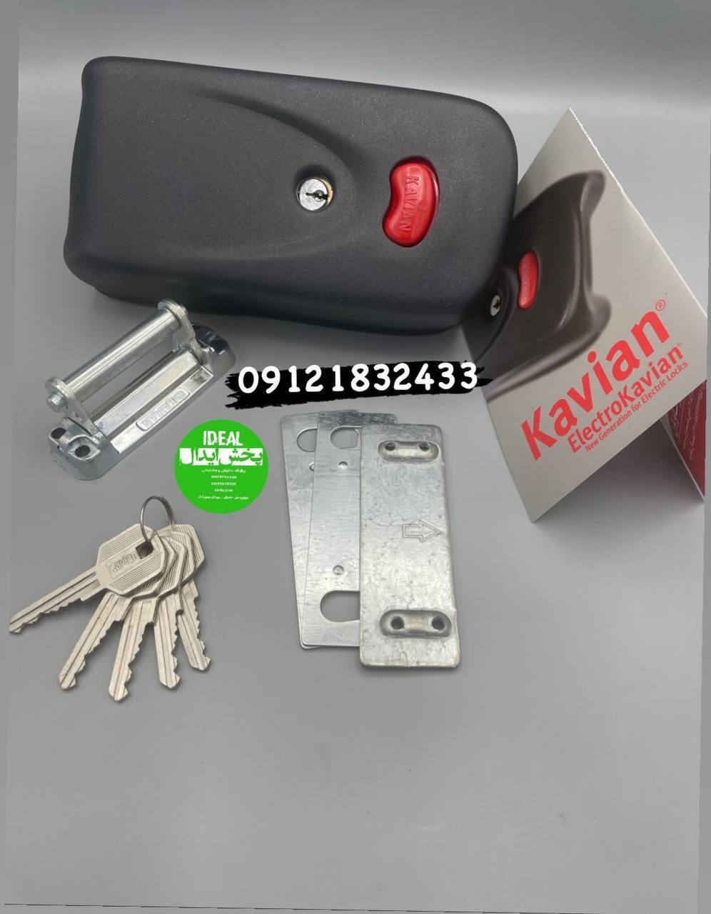 قفل برقی کاویان کله گاوی 