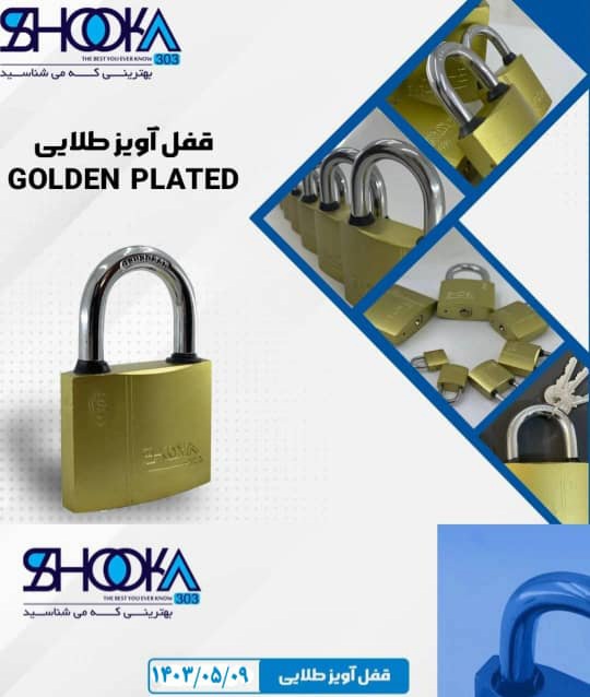 #قفل#آویز#طلایی#واشر دار #میله ضخیم#واشر دار#جهت _ممانعت از ورود_آب #جنس_سنگین_سایر بندی ارسال بار ب